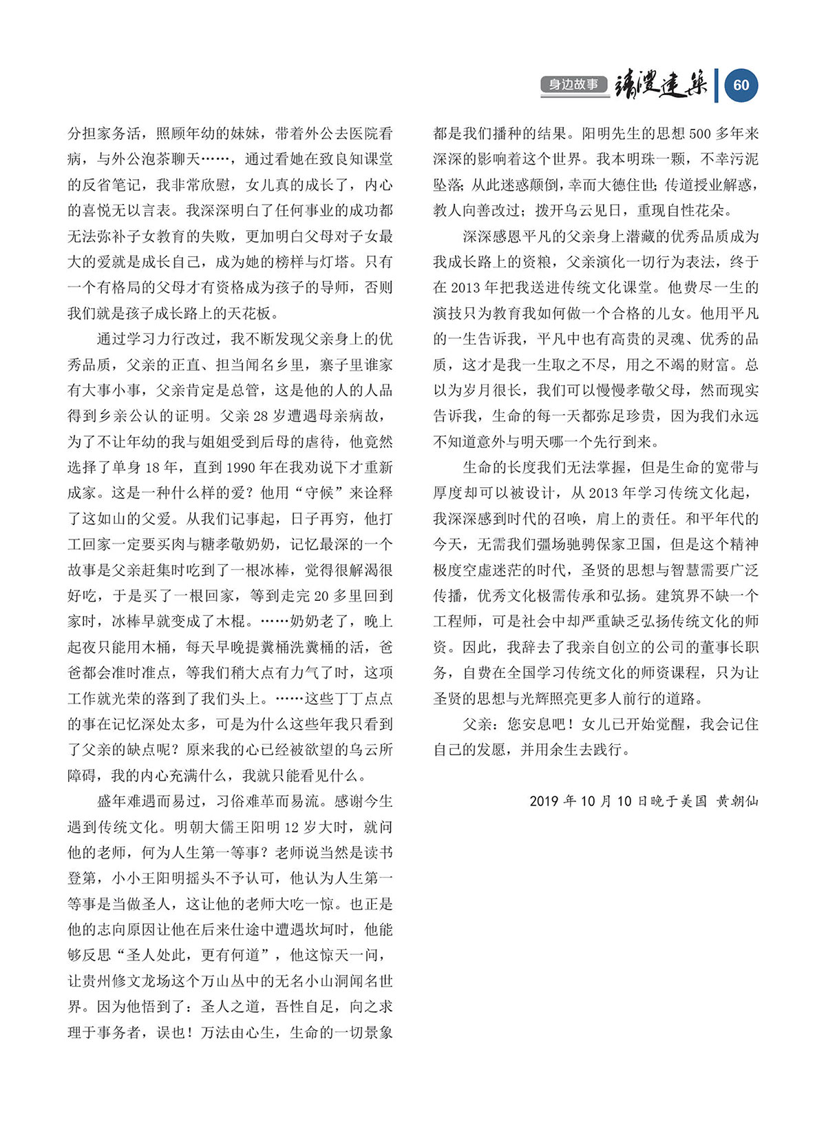 內(nèi)刊第三期